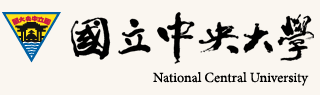 國立中央大學舉辦「「2018 Open House Day開放參觀日」